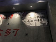 特色小郡肝-XiaoJunGan Hotpot 钢管厂五区小郡肝火锅串串香