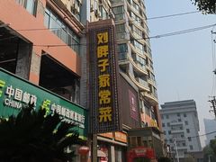 -刘胖子家常菜·蹄花焖藕(中南店)