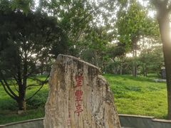 -丰台花园
