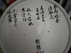 -炖物24章·顺时轻养茶(杭州大厦店)