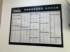 -萌兽医馆·绝育·24小时内科·宠物医院(德胜店)