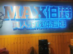 -伯爵·沉浸式超级密室·直营店