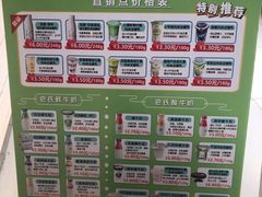 -扬大康源乳业鲜奶吧(大学北路店)