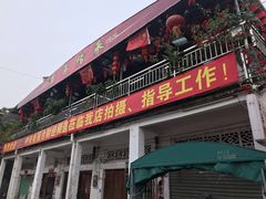 门面-大赤坎肥仔强烧味海鲜餐厅(大赤坎店)