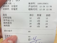 -迎扬春茶社(闻喜路店)