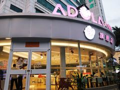 门面-小嘟来烘焙店