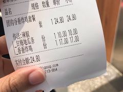 账单-1973继光香香鸡(大东方百货店)