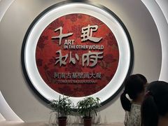 -洛阳古墓博物馆