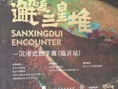 -银雀山汉墓竹简博物馆