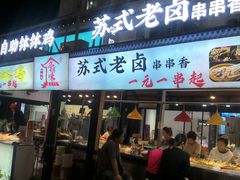 -大成坊小吃街