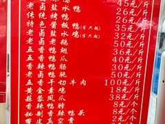 -章云板鸭(总店)