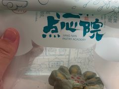 -百年同和·江南点心院(山塘街店)