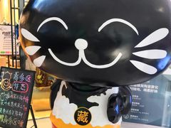 -藏猫猫咖啡主题馆(中央大道店)