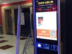-SFC上影影城(广州店)