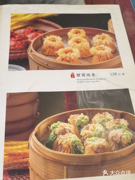 都一处烧麦馆(前门店)图片
