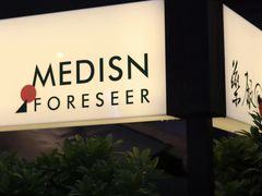 -MEDISN·药厂