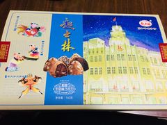 -起士林(荣安大街店)