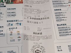 -DQ·蛋糕·冰淇淋(河东万达店)