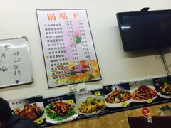-锅贴王海鲜小馆