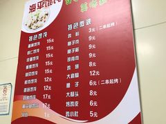 -海平馄饨(逍遥二路店)