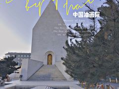 dirty-中国油画院咖啡馆