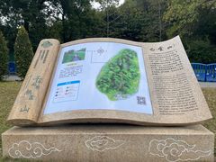 -广州市白云山风景名胜区