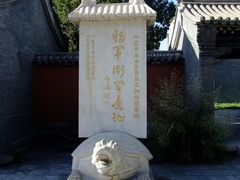 -内蒙古将军衙署博物院
