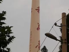 -龟山风景区-龟山电视塔