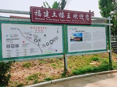 -福建土楼·永定景区-侨福楼