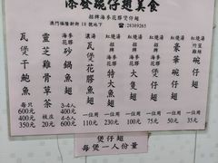 -添發碗仔翅美食