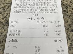 账单-BeauTea水仙(coco park店)