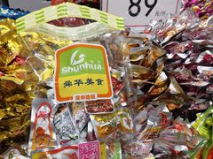 -郴州特产舜华临武鸭(郴州西站店)