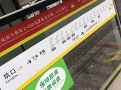 -坑口(地铁站)