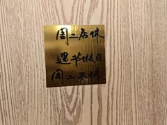 -劉佘記·面馆