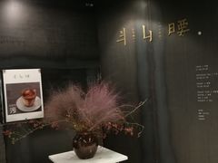 -半山腰·云南菜(侨福芳草地店)