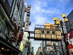 -道顿堀