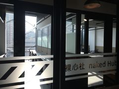 -裸心社naked Hub