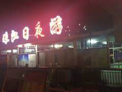 -珠江夜游广州塔·中大码头