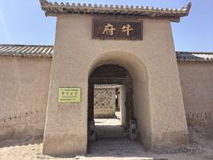 -镇北堡西部影城