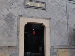 -山塘街