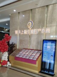 -菁华上德生殖妇产医院