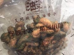 -王阿姨文昌油赞子(府桥街店)