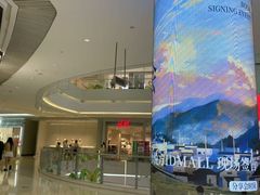 -长沙悦方ID MALL