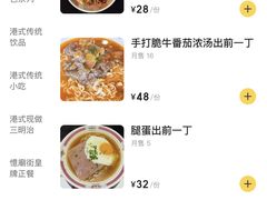 -憶廟街 X 沙角邨(太古城店)