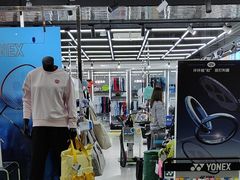 -YONEX苗江运动城(源深店)