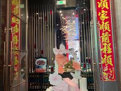 -喜棠·长沙家宴·海鲜·湘菜(麓谷店)