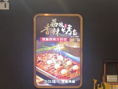 -三江源活鱼现烤(维多利摩尔城店)
