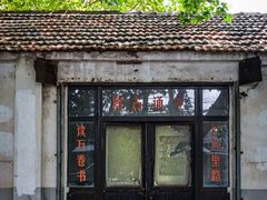-冶山国家矿山公园