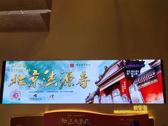 -交通银行前滩31演艺中心