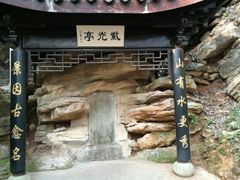 -玉女潭景区